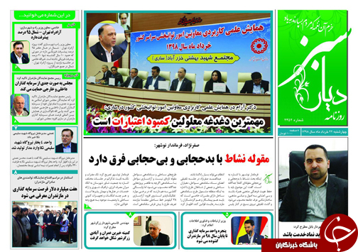 مهمترین دغدغه معلولین کمبود اعتبار است/پنجره واحد سرمایه گذاری با جدیت دنبال می شود