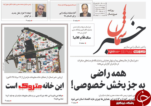 مهمترین دغدغه معلولین کمبود اعتبار است/پنجره واحد سرمایه گذاری با جدیت دنبال می شود