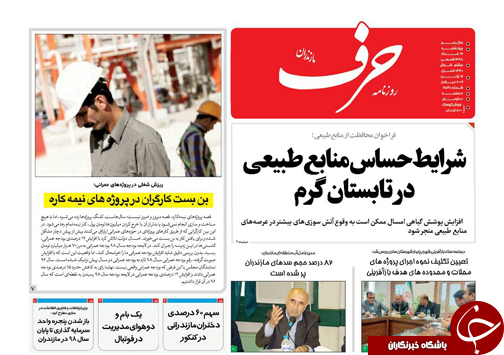 مهمترین دغدغه معلولین کمبود اعتبار است/پنجره واحد سرمایه گذاری با جدیت دنبال می شود