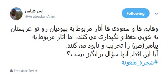 #شجره_ملعونه /دیر نباشد که انتقام هتک حرمت قبور بقیع را خواهیم گرفت +تصاویر