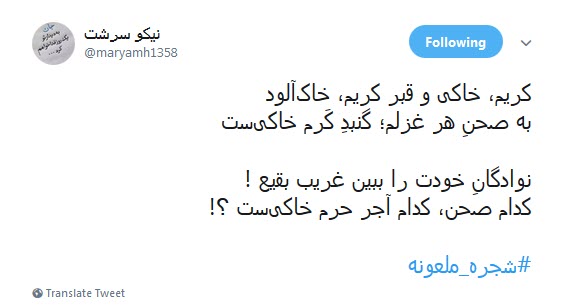 #شجره_ملعونه /دیر نباشد که انتقام هتک حرمت قبور بقیع را خواهیم گرفت +تصاویر