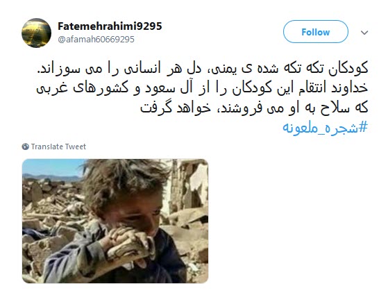 #شجره_ملعونه /دیر نباشد که انتقام هتک حرمت قبور بقیع را خواهیم گرفت +تصاویر
