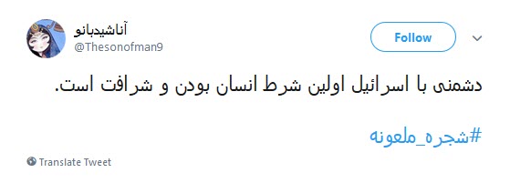 #شجره_ملعونه /دیر نباشد که انتقام هتک حرمت قبور بقیع را خواهیم گرفت +تصاویر