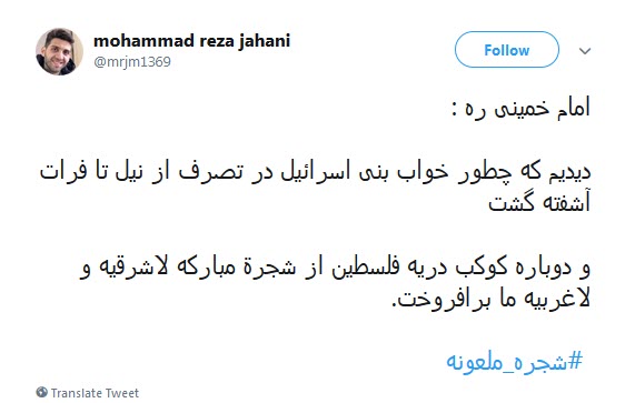 #شجره_ملعونه /دیر نباشد که انتقام هتک حرمت قبور بقیع را خواهیم گرفت +تصاویر