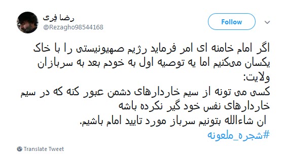 #شجره_ملعونه /دیر نباشد که انتقام هتک حرمت قبور بقیع را خواهیم گرفت +تصاویر