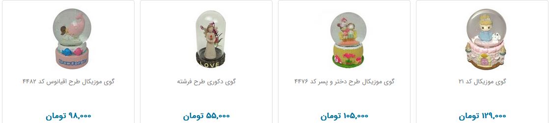 جعبه و گوی موزیکال