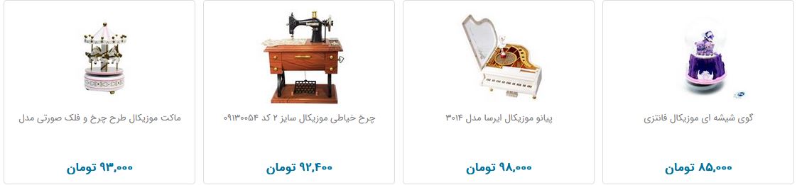 جعبه و گوی موزیکال