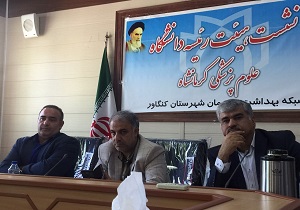شبکه بهداشت و درمان کنگاور نیازمند اعتبار جهت استانداردسازی