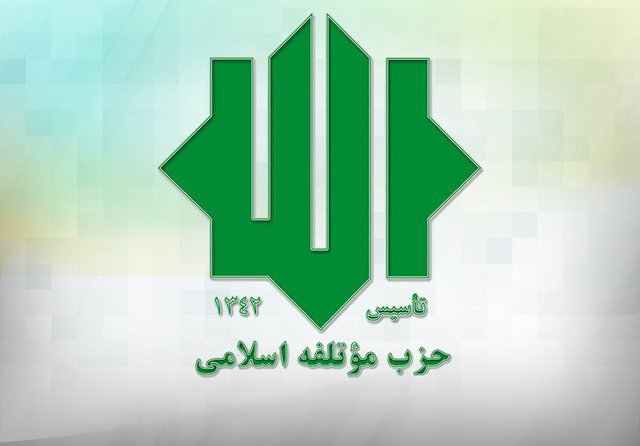 پنجاه و چهارمین سالگرد شهدای موتلفه برگزار می&zwnj;شود