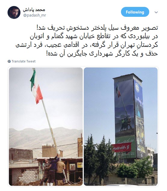 تصویر معروف سیل پلدختر دستخوش تحریف شد! +تصویر