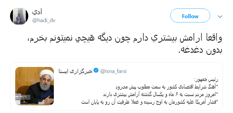 روحانی
