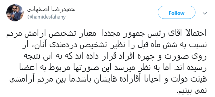 روحانی
