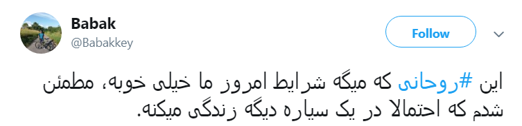 روحانی