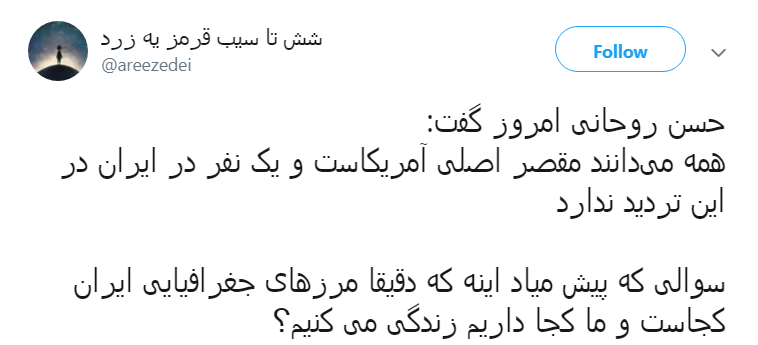 روحانی