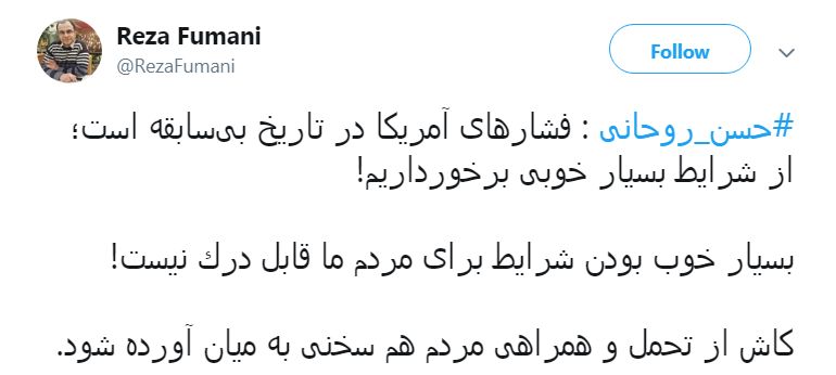 روحانی