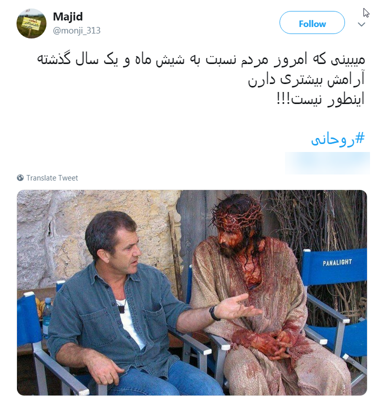 روحانی