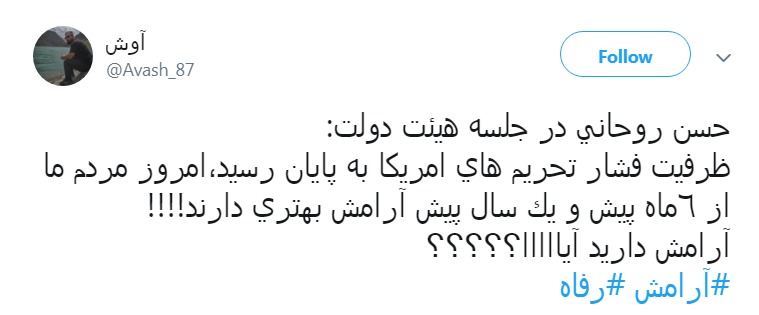 روحانی