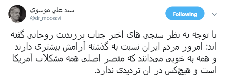 روحانی