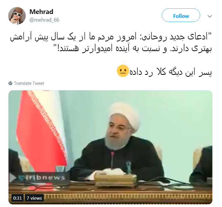 روحانی