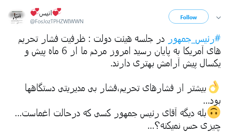 روحانی
