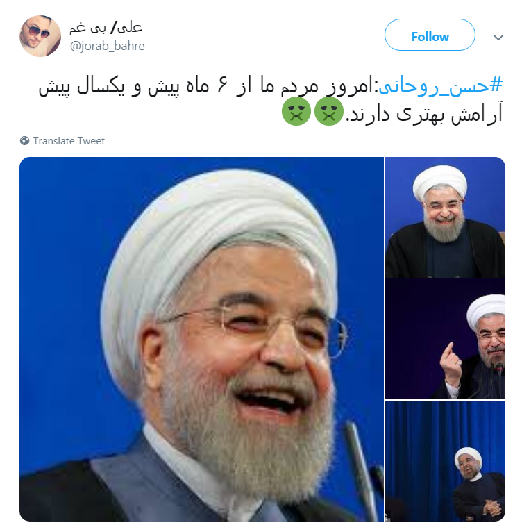 روحانی
