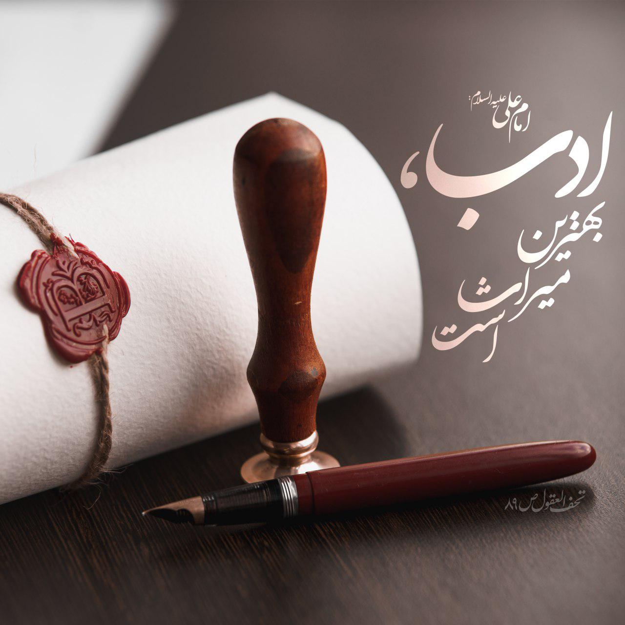 حدیث