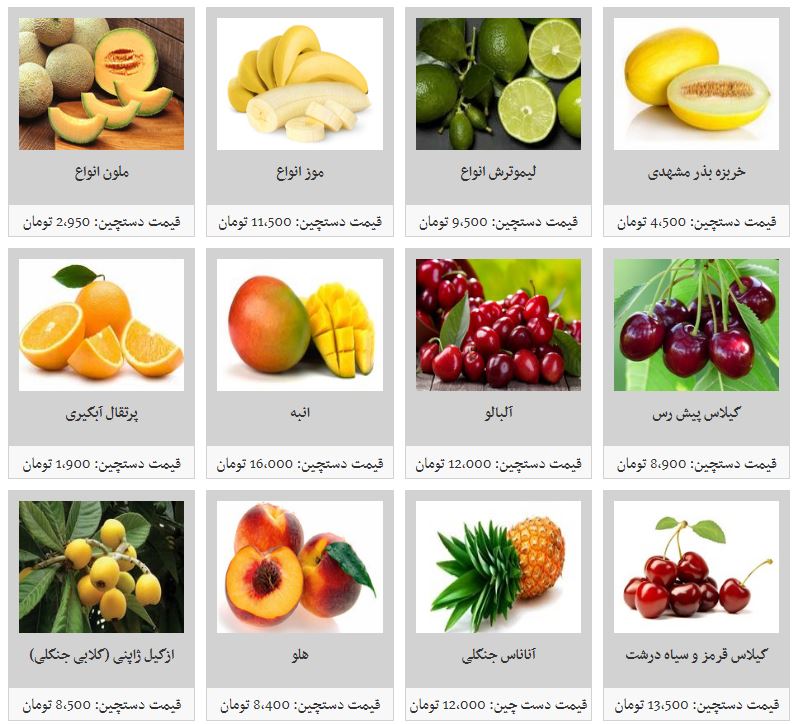 گیلاس پیش رس کیلویی چند؟
