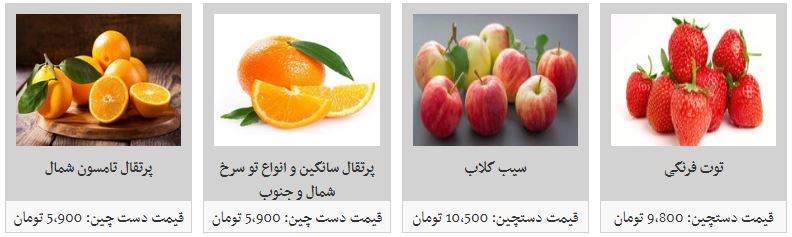 گیلاس پیش رس کیلویی چند؟