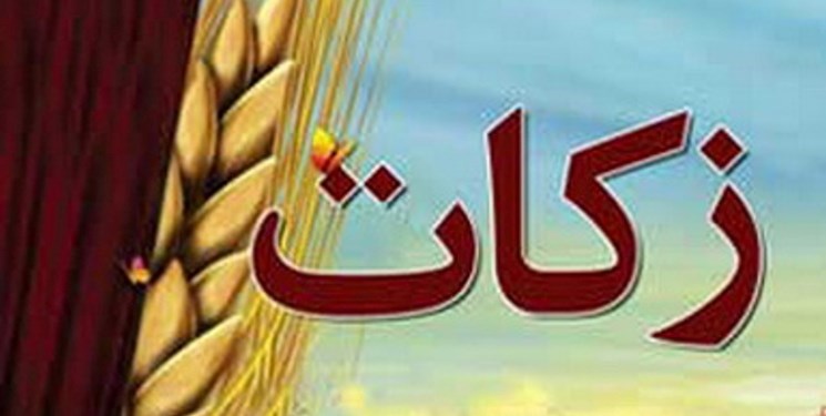 پیش بینی افزایش ۱۰ درصدی پرداخت زکات