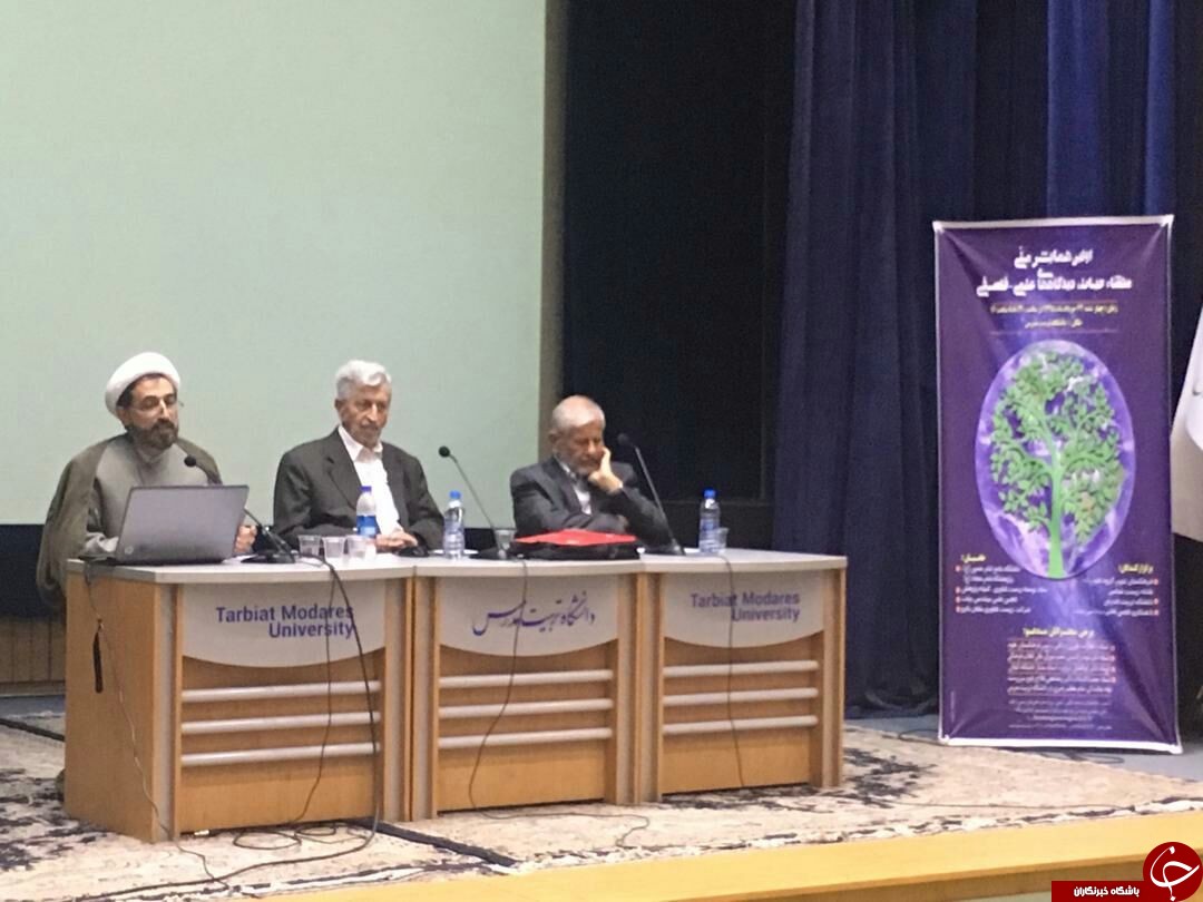 اولین همایش ملی منشا حیات دیدگاه&zwnj;های علمی و فلسفی برگزار شد