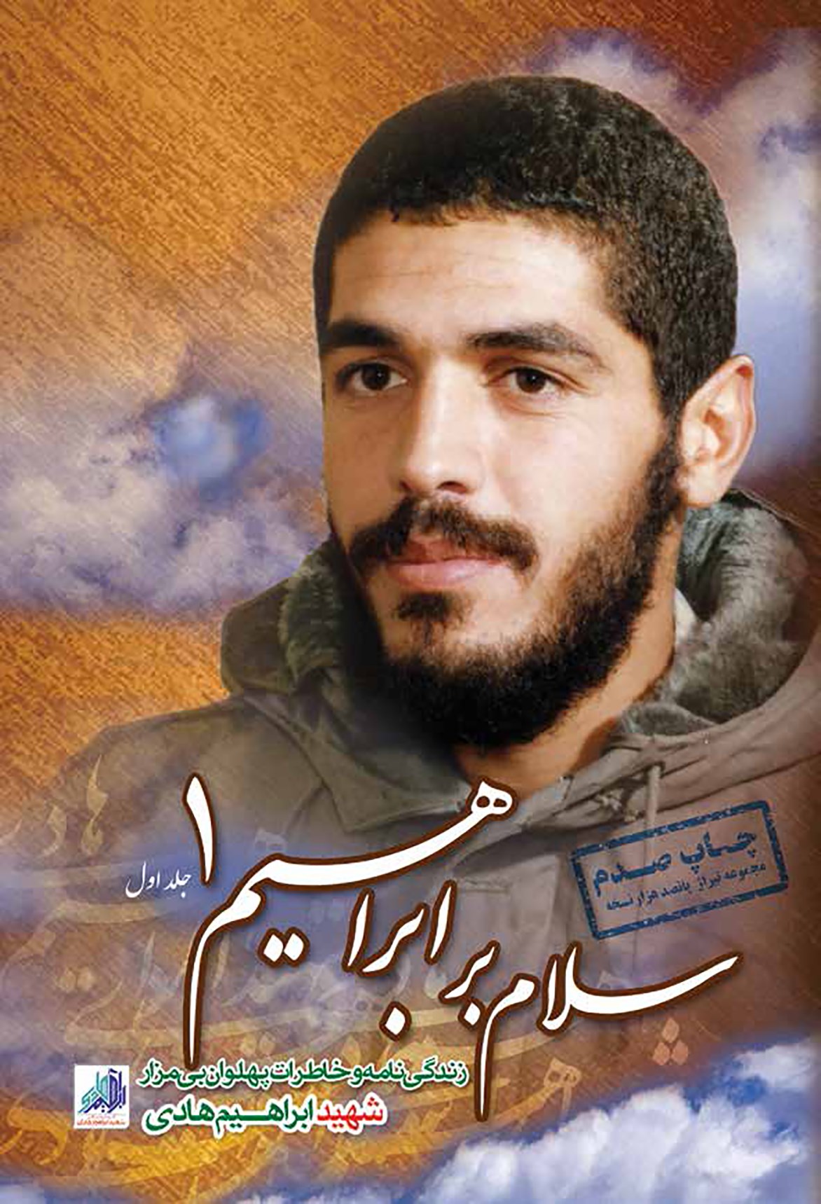 راننده و مسافر خبر ساز با یکدیگر دیداری تازه کردند+عکس