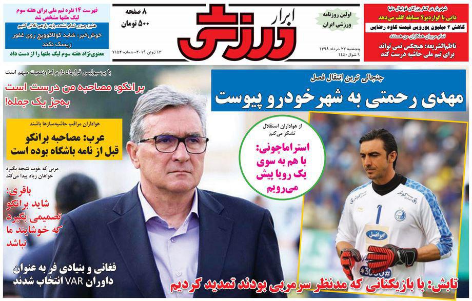 معمای عکس مشکوک؛ شوخی شوخی جدی شد/ نابغه فریبکار/ سکوت مدیران استقلال درباره اخبار منفی باشگاه/ از لیست برانکو چه خبر؟