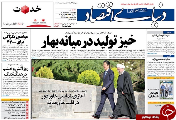 ترافیک دیپلماسی بعد از اولتیماتوم ایران/ جهان علیه دلار/ بورس تهران بی اعتنا به تحریم ها/ &laquo;کوپن کارت&raquo; نزدیک&zwnj;تر از همیشه