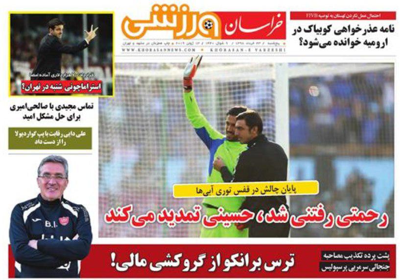 خراسان ورزشی - ۲۳ خرداد