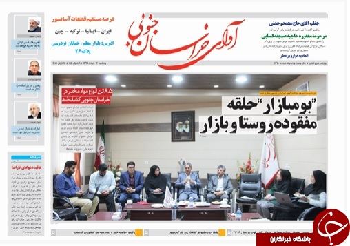 روزنامه