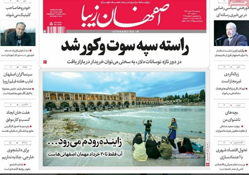 وابستگی خودروسازان به اصفهان/ تهران- توکیو بدون توقف