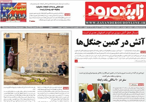 وابستگی خودروسازان به اصفهان/ تهران- توکیو بدون توقف