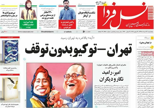 وابستگی خودروسازان به اصفهان/ تهران- توکیو بدون توقف