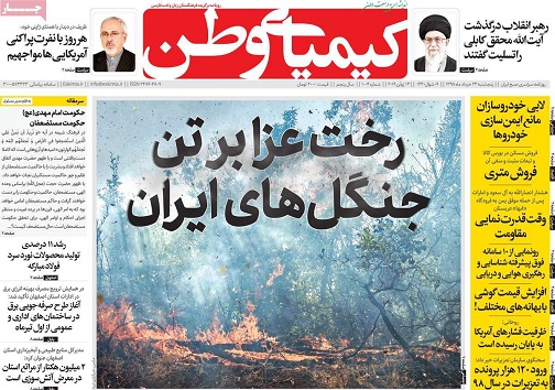 وابستگی خودروسازان به اصفهان/ تهران- توکیو بدون توقف
