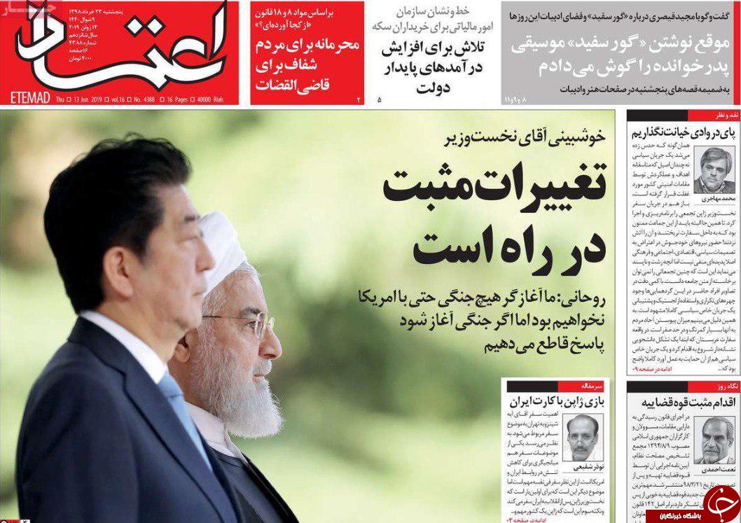 ترافیک دیپلماسی بعد از اولتیماتوم ایران/ بورس تهران بی اعتنا به تحریم ها/ لیست محرمانه ۴۰ میلیارد دلاری/ &laquo;کوپن کارت&raquo; نزدیک&zwnj;تر از همیشه