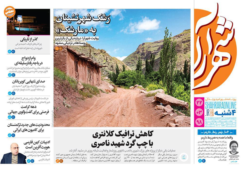 تیغ فولادی دولت برگردن کشاورزی استان/چله گران؛ مردم نگران