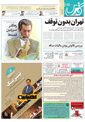 تیغ فولادی دولت برگردن کشاورزی استان/چله گران؛ مردم نگران