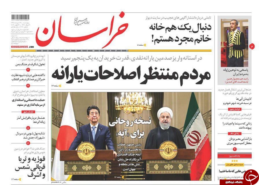 ترافیک دیپلماسی بعد از اولتیماتوم ایران/ بورس تهران بی اعتنا به تحریم ها/ لیست محرمانه ۴۰ میلیارد دلاری/ &laquo;کوپن کارت&raquo; نزدیک&zwnj;تر از همیشه