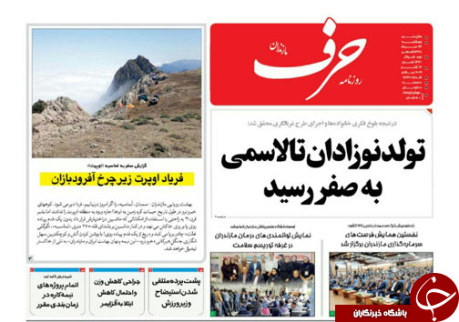 فریاد اوپرت زیر چرخ آفرود بازان/ ظرفیت مغفول مانده صنایع دستی
