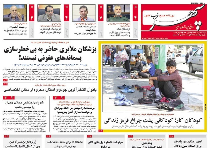 کشف فساد بدون پایان/ تصویب سند افزایش باروری در همدان