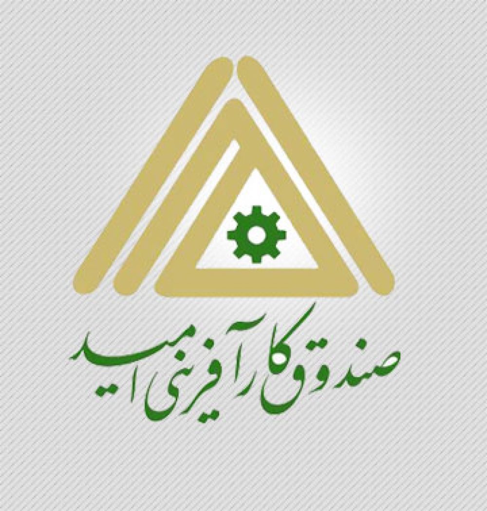 پرداخت ۷۰۱ میلیارد ریال تسهیلات روستایی از صندوق کارآفرینی خراسان رضوی