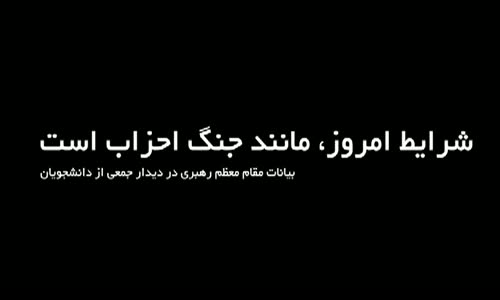 از جنگ احزاب تا جنگ امروز/۹