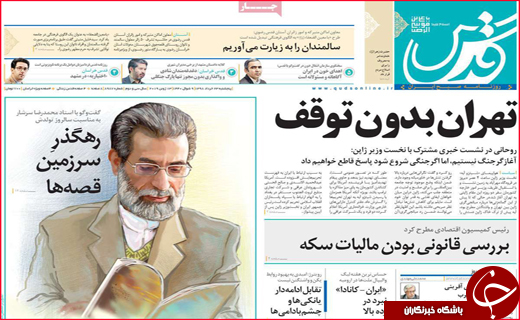 نیم صفحه نخست روزنامه های استانی؛