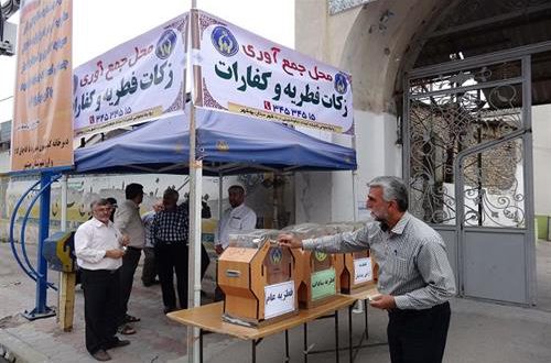جمع&zwnj;آوری بیش از ۲ میلیارد زکات فطره در همدان