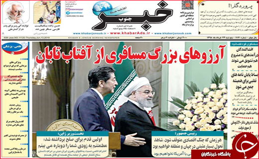 نیم صفحه نخست روزنامه های استانی؛